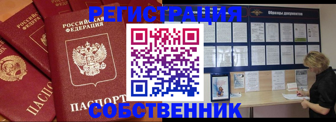 пропишу в квартире в Тайшете