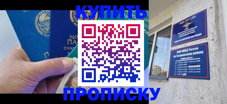 временная регистрация для всех в Тайшете